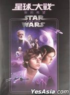 Star Wars: Episode IV - A New Hope (1977) (DVD) (Single Disc Remastered Edition) (Hong Kong Version)