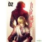 CITY OF DARKNESS (Vol.2)