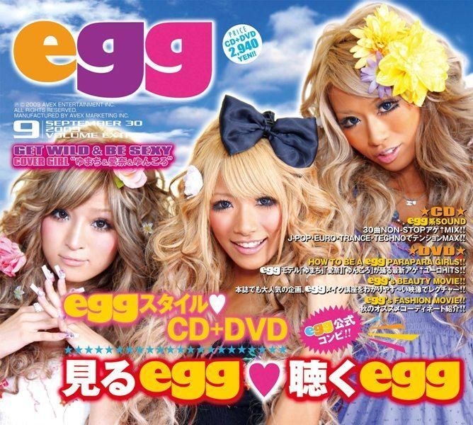 Yesasia Egg Get Wild And Be Sexy Japan Version Cd Japan Various Artists Avex Marketing 9914