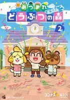 Animal Crossing: New Horizons: Deserted Island Diary 2