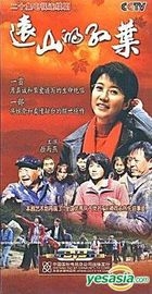 Yuan Shan De Hong Xie (DVD) (End) (China Version)