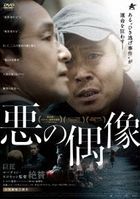 Idol (DVD) (Japan Version)