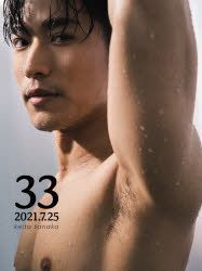 田中啓太 ファースト写真集 33 2021.7.25 keita tanaka