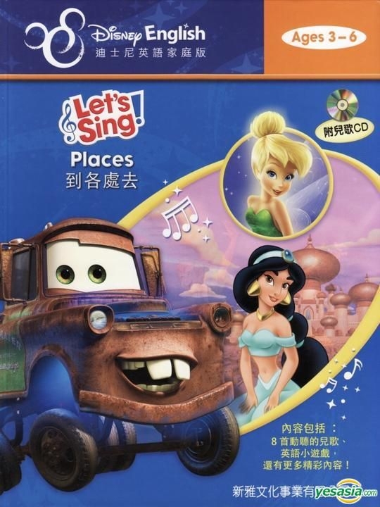 YESASIA: Disney English Home Edition[Let's Sing!]--Places - Sun Ya ...