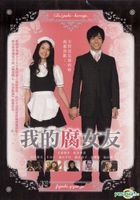 How To Date An Otaku Girl (DVD) (Taiwan Version)