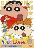Crayon Shin Chan The TV Series - The 3rd Season (DVD) (Vol.24) (Japan Version)