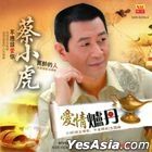 Ai Qing Lu Dan Karaoke (VCD) (Malaysia Version)