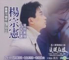 Liu Mang Jiao Shou Shi Nian Jin Xuan (2CD)