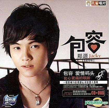 YESASIA : 包容 (CD + DVD) (中國版) 鐳射唱片 - 鄭源, 廣東音像出版社 - 國語音樂 - 郵費全免 - 北美網站
