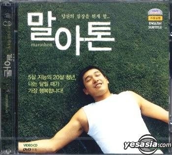 YESASIA: マラソン （Marathon）（韓国版）（VCD） VCD - チョ