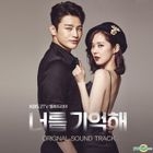 I Remember You OST (KBS TV Drama)