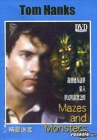 Mazes And Monsters