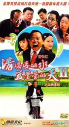 Qing Ling Ling De Shui Lan Ying Ying De Tian II (H-DVD) (End) (China Version)