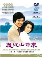 A Girl Comes From The Country (DVD) (Taiwan Version)
