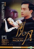 Temptress Moon (1996) (DVD) (Taiwan version)