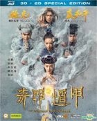 The Thousand Faces of Dunjia (2017) (Blu-ray) (2D + 3D) (Hong Kong Version)