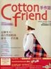 Cotton friend : Zhe Ge Dong Tian , Zui Zi Ran De Shi Shang Jiu Shi- Shou Zuo Feng !( Sui Shu Fu Zeng Yuan Cun Zhi Xing)