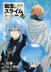 YESASIA: That Time I Got Reincarnated as a Slime 24 (Comic) - Kawakami ...