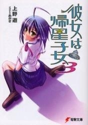 YESASIA: kanojiyo wa kisei shijiyo 3 dengeki bunko 1280 - ueno yuu ...