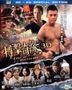 搏擊奇緣 (2014) (Blu-ray) (2D + 3D) (香港版)