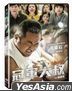 Champion (2018) (DVD) (Taiwan Version)