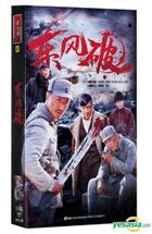 Dong Feng Po (2015) (DVD) (Ep. 1-40) (End) (China Version)