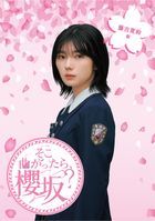 Soko Magattara, Sakurazaka? Karin Fujiyoshi Hen (Blu-ray)(Japan Version)