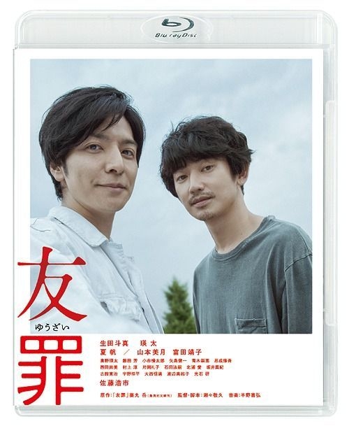 YESASIA: My Friend A (Blu-ray) (Normal Edition) (Japan Version) Blu-ray ...