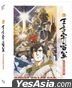 Royal Space Force - The Wings Of Honneamise (1987) (Blu-ray) (Digitally Remastered) (Taiwan Version)