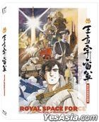 Royal Space Force - The Wings Of Honneamise (1987) (Blu-ray) (Digitally Remastered) (Taiwan Version)