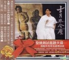 Gu Yue Zhao Jin Chen