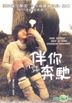 Lump Of Sugar (DVD) (DTS) (Hong Kong Version)