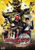 Movie Kamen Rider Wizard In Magic Land (DVD)(Japan Version)