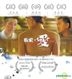 I Sell Love (2014) (VCD) (Hong Kong Version)