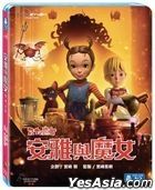 安雅与魔女 (2020) (Blu-ray) (台湾版)