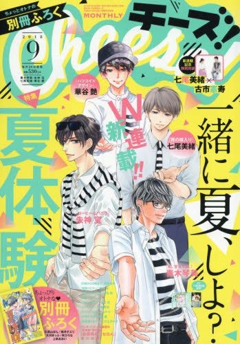 Yesasia Cheese 09 18 小学馆 日本杂志 邮费全免 北美网站