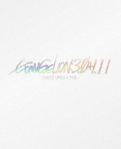 YESASIA: シン・エヴァンゲリオン劇場版 ＥＶＡＮＧＥＬＩＯＮ：３ ...