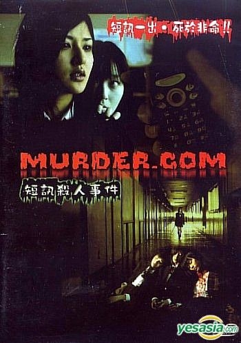 YESASIA: Murder.com (2004) (DVD) (Hong Kong Version) DVD - Kanzaki 