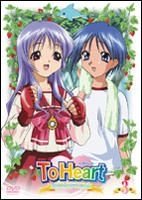 Yesasia To Heart Remember My Memories Vol 3 Japan Version Dvd Horie Yui Higuchi Chieko Imagica Entertainment Anime In Japanese Free Shipping North America Site