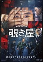 B Cut (DVD) (Japan Version)