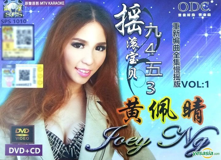 Yesasia Joey Ng Vol 1 Cd Karaoke Dvd Malaysia Version Cd Dvd Ng Joey Metro Muzik Sdn