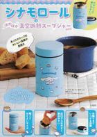 Cinnamoroll Food Container BOOK