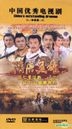 Heroes of Sui and Tang Dynasties 4 (DVD) (End) (China Version)