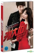 Steal My Heart (DVD) (双碟装) (首批限量版) (韩国版)