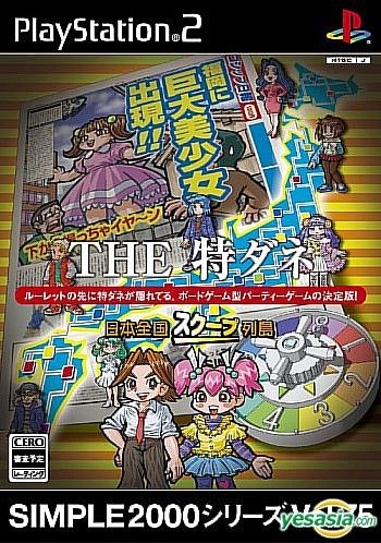 Yesasia Simple 00 Series Vol 75 The Feature School Island Everywhere In Japan Japan Version D3 Publisher D3 Publisher Playstation 2 Ps2 Games Free Shipping