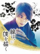 Sen wa, Boku o Egaku  (Blu-ray) (Deluxe Edition) (Japan Version)