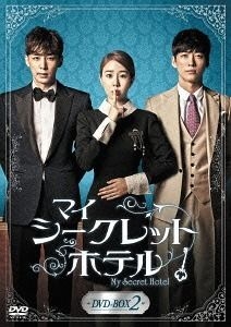 YESASIA: My Secret Hotel (DVD) (Box 2) (Japan Version) DVD
