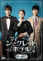 My Secret Hotel (DVD) (Box 2) (Japan Version)