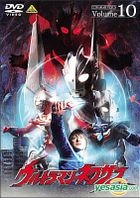 Ultraman Nexus Vol.10 (End) (Japan Version)