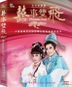 Dreams Fail (2015) (DVD) (Taiwan Version)